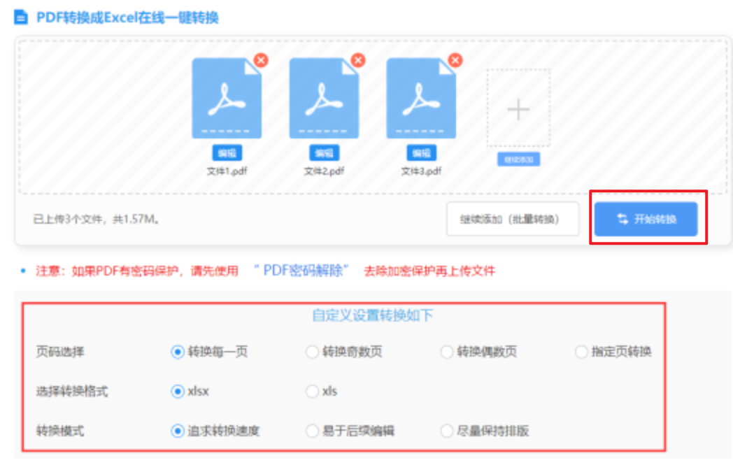 bob电子娱乐下载使用讲解 - 开始转换